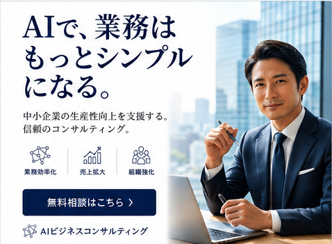 BRAND / AI・DX A案