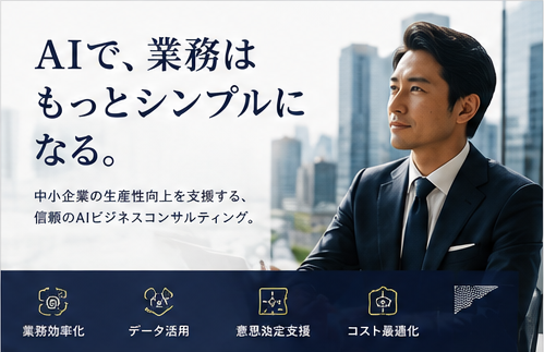 BRAND / AI・DX B案