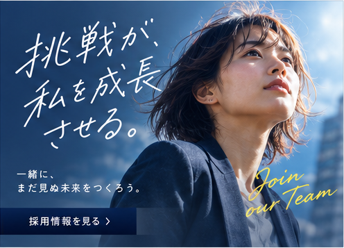 RECRUITING / EMPATHY A案