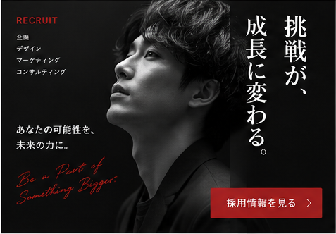 RECRUITING / EMPATHY B案