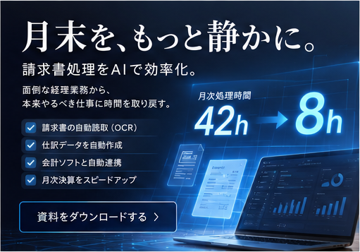 CORPORATE / BACK OFFICE DX A案