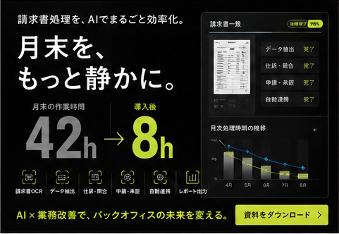 CORPORATE / BACK OFFICE DX B案