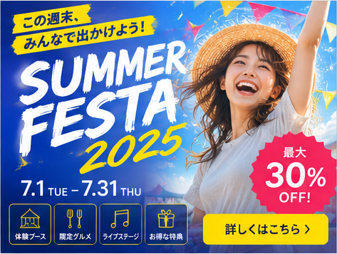 SALES PROMOTION / ACTION A案