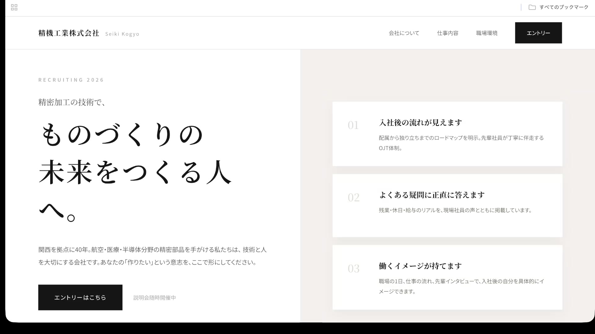 Recruiting / Employer Branding LP